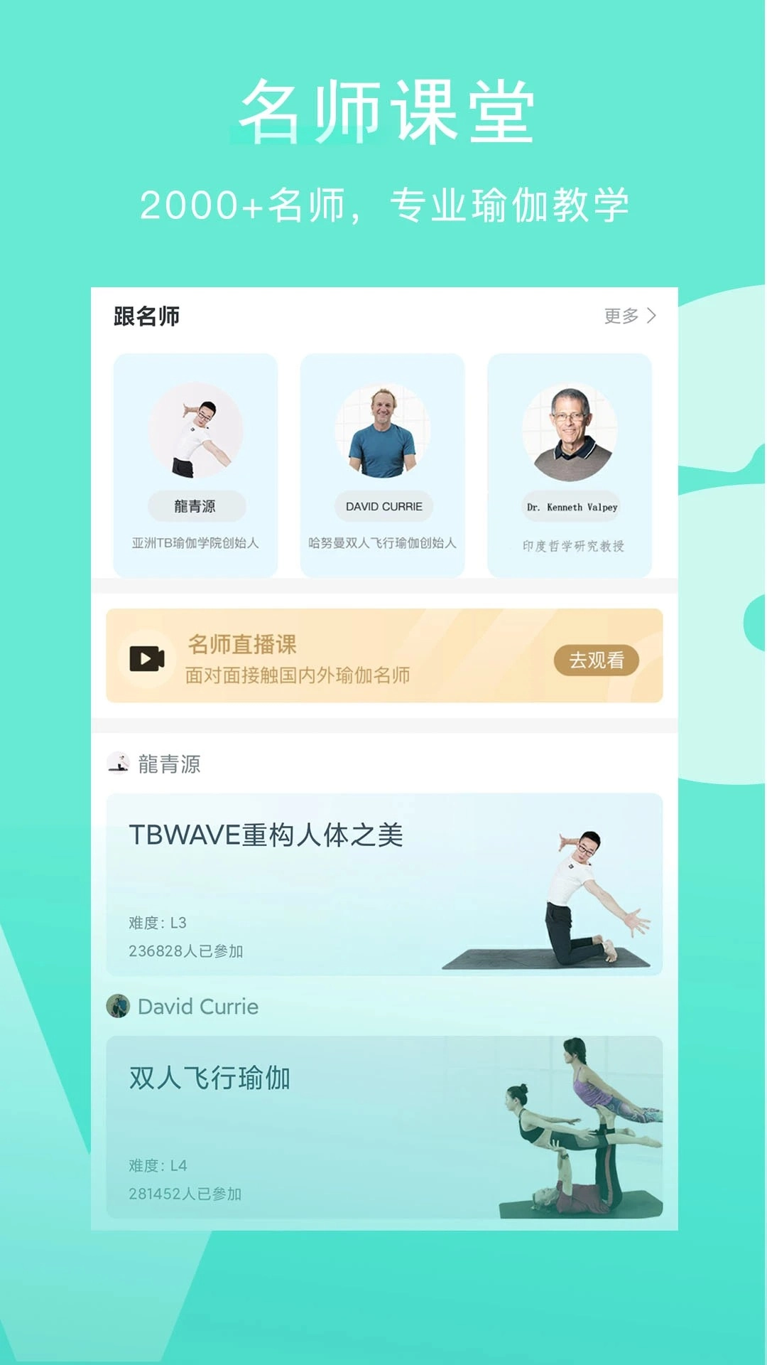 Wake瑜伽最新版手机下载