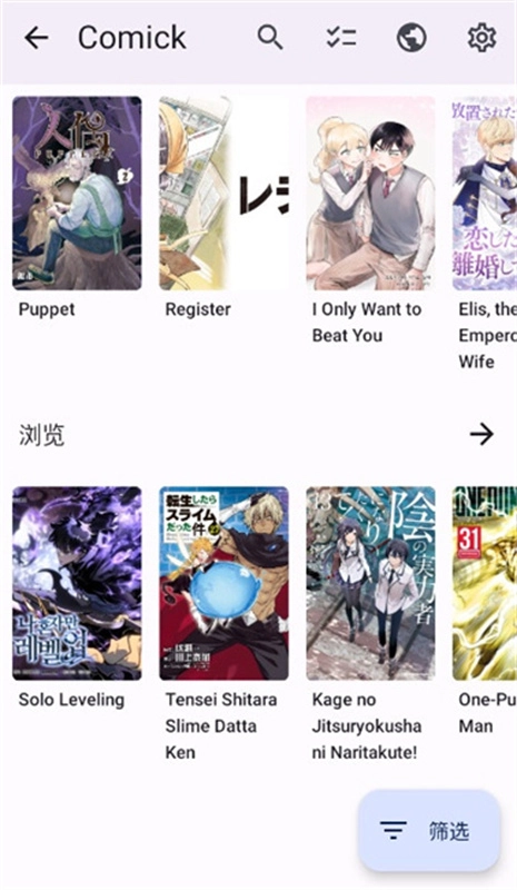 komikku正版安装包下载