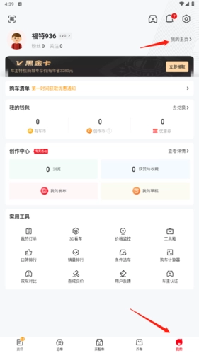 有车以后软件下载