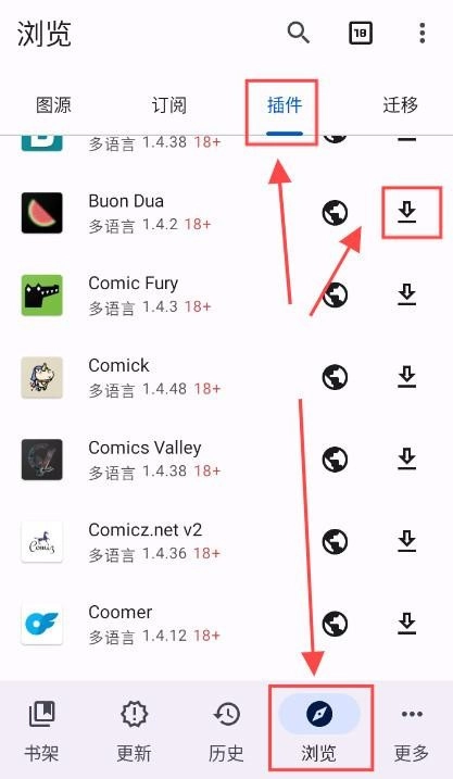 komikku正版安装包下载
