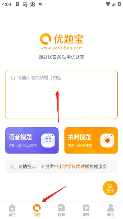 优题宝免费版软件下载