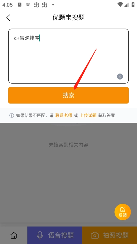 优题宝免费版软件下载