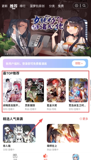 菠萝包动漫正式版下载