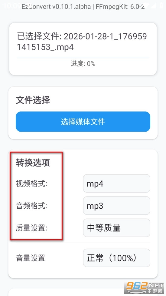 简转安卓版安装包下载
