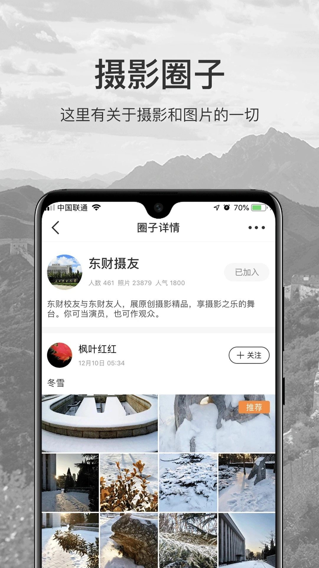 微摄最新版手机下载