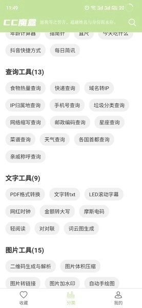 CC魔盒正版手机下载