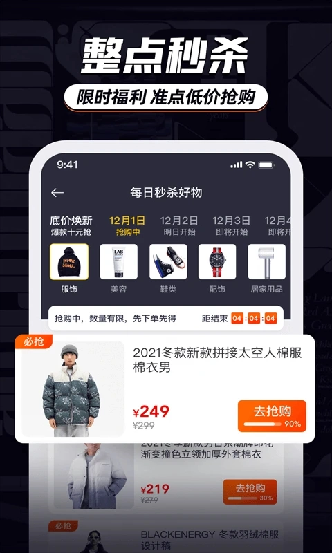 穿衣有品正式版下载