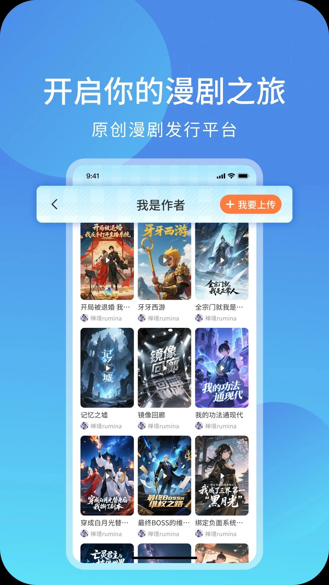 光鸟动漫免费版安装包下载
