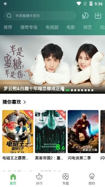 小草影视新版软件下载