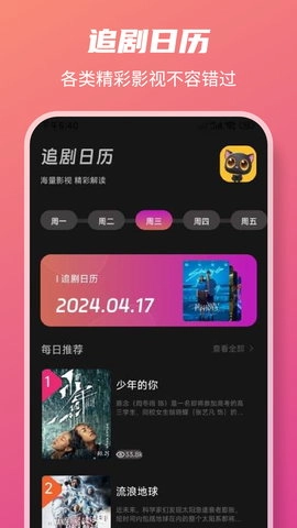 小草影视新版软件下载