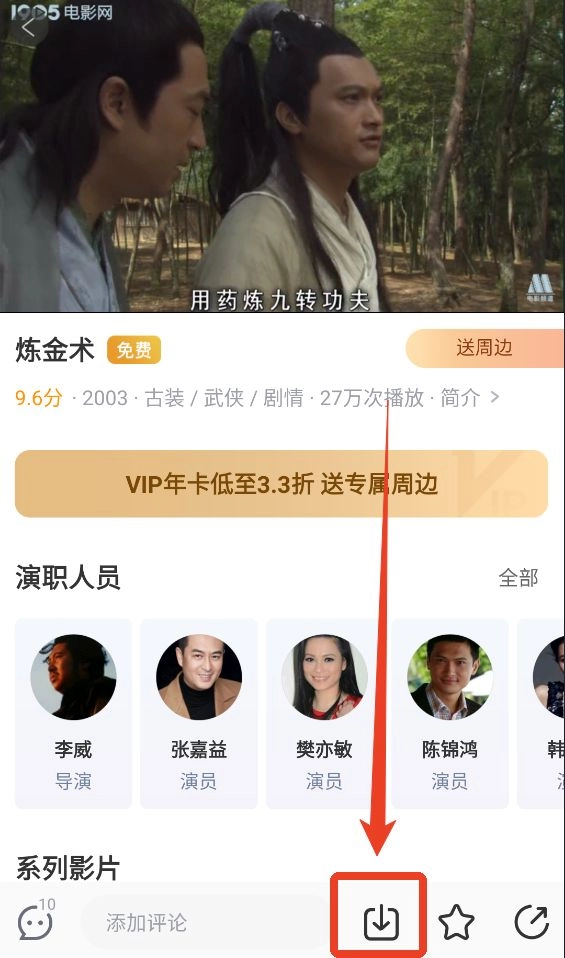 1905电影网安卓版软件下载