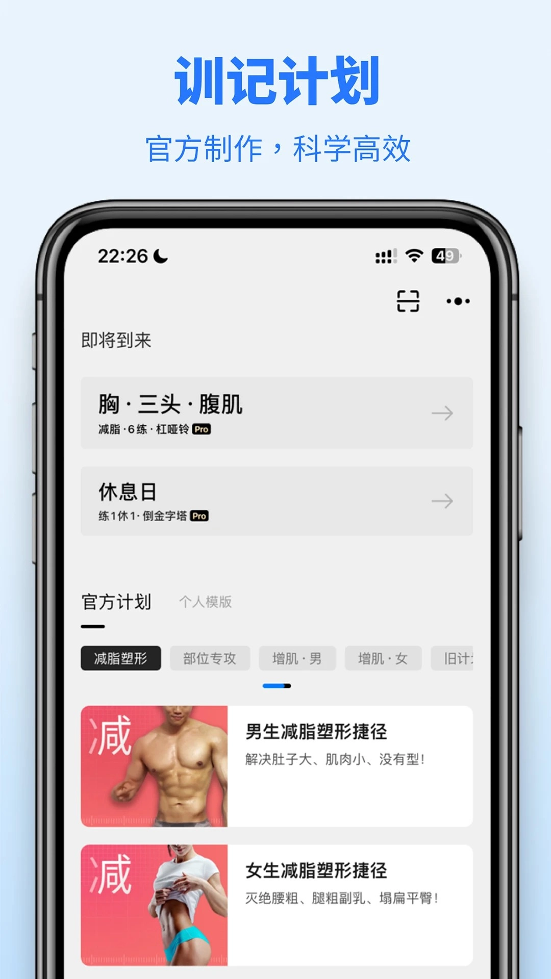训记免费版安卓下载