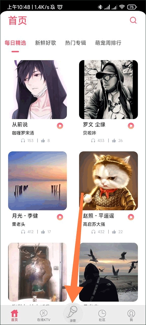 K歌达人免费版手机下载