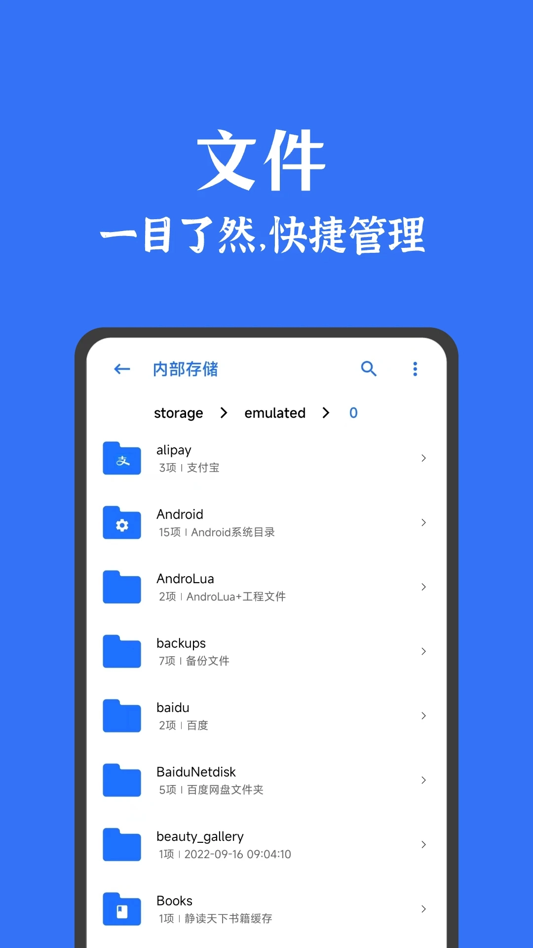 安卓清理君最新下载