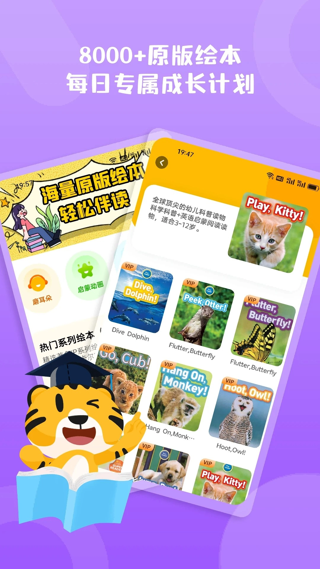 小步英语绘本中文版下载