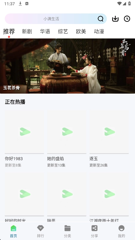 纤纤影视免费版下载