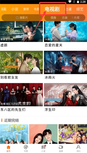 纤纤影视免费版下载