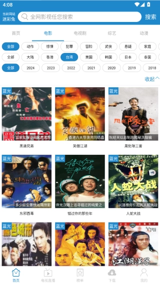 每天YS最新下载