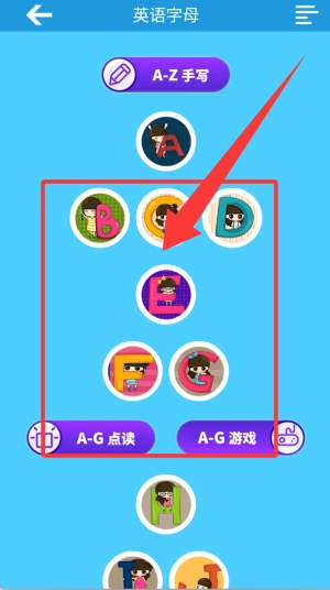 学英语26字母免费版下载