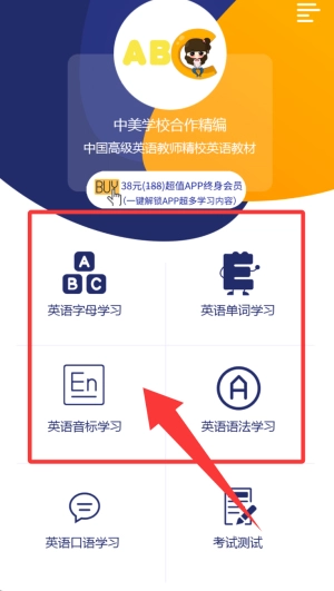 学英语26字母免费版下载
