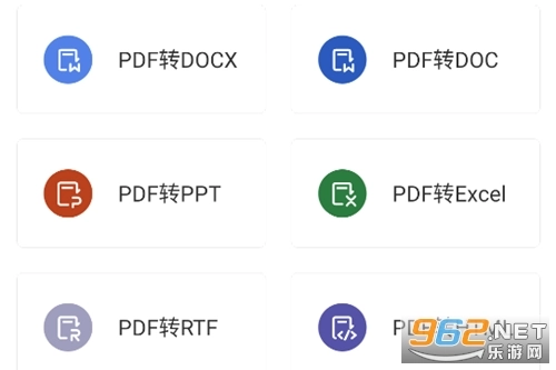 福昕PDF编辑器高级版app下载