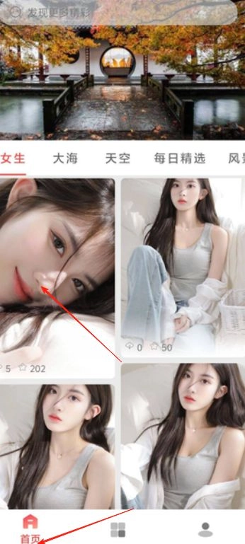 都爱邻壁纸首页浏览界面
