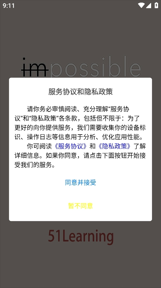 51汇学app下载