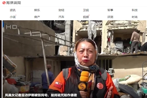 凤凰新闻网手机版最新下载