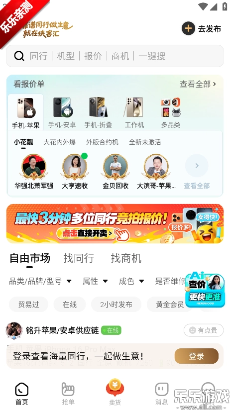 侠客汇安装最新版免费下载