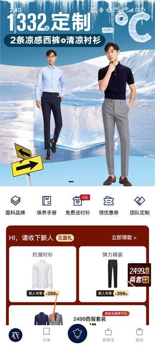 衣邦人手机版安装下载
