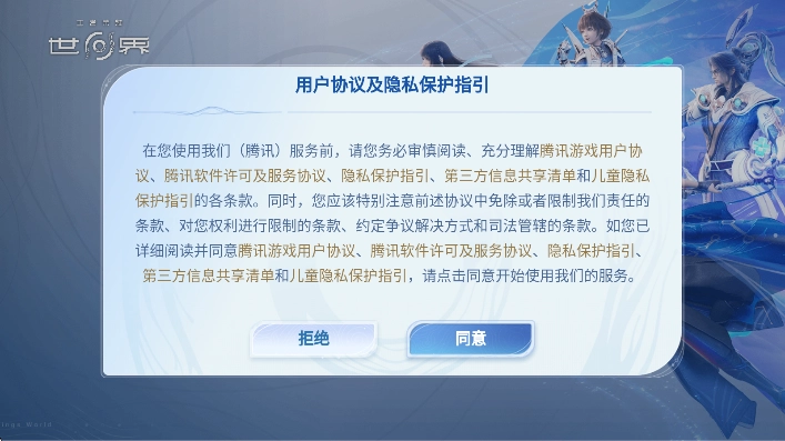 王者荣耀世界云游戏最新版安装下载