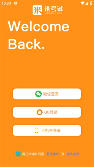 教育学考研免费手机版app下载