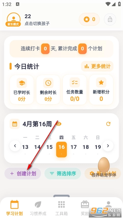 优学小助手app下载