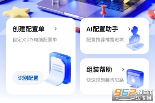 来造DIY官方版下载