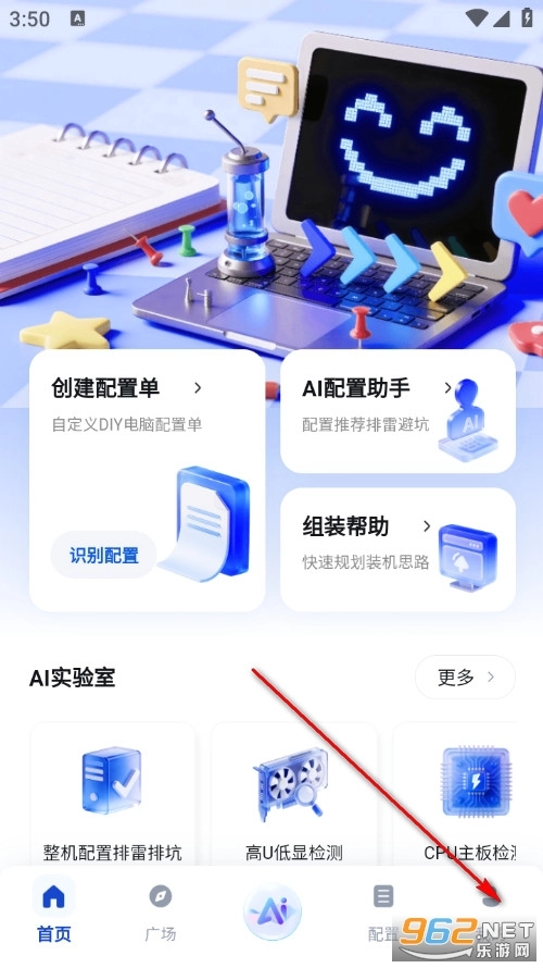 来造DIY官方版下载
