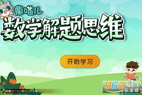 葱喵儿奥数最新版app下载