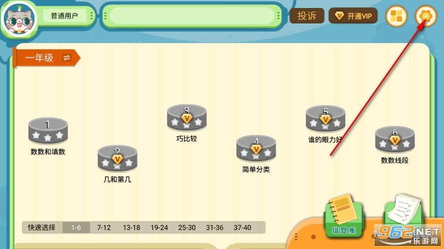 葱喵儿奥数最新版app下载