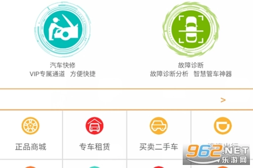 车联天下最新下载