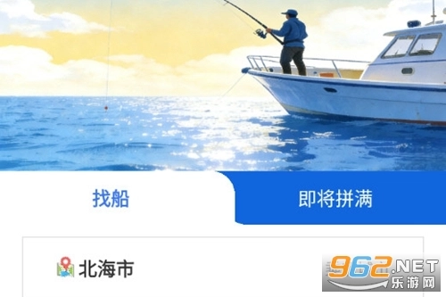 船拼拼app下载