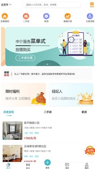 暖暖房屋手机版下载