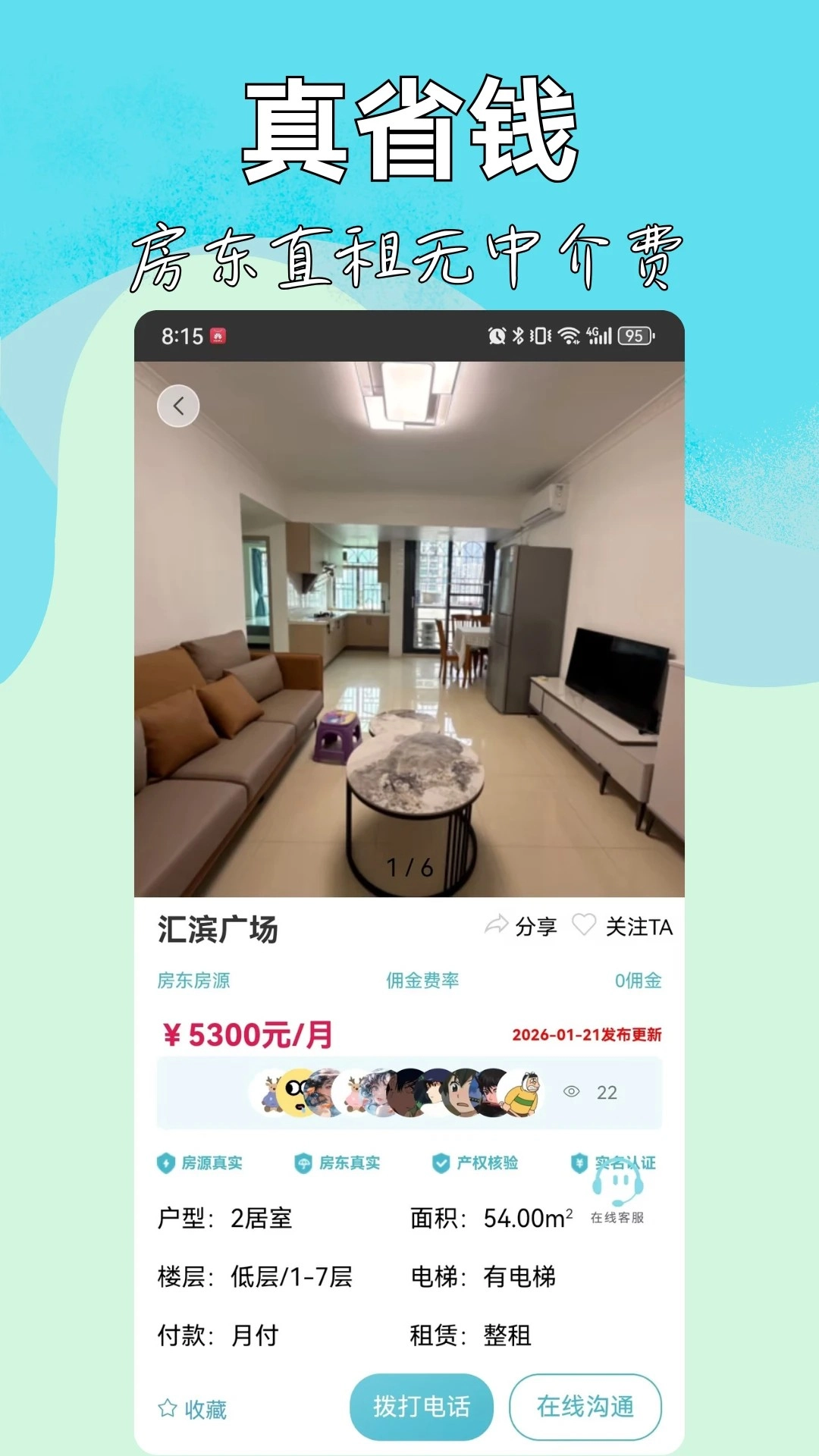 暖暖房屋手机版下载