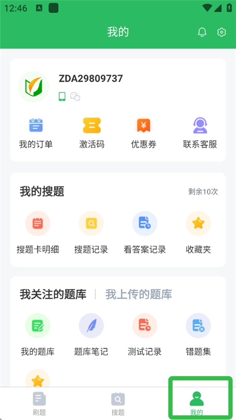 保安员考试聚题库正式版下载