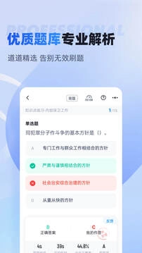 保安员考试聚题库正式版下载