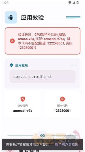 夜猫子超自然行动组卡密安卓版下载