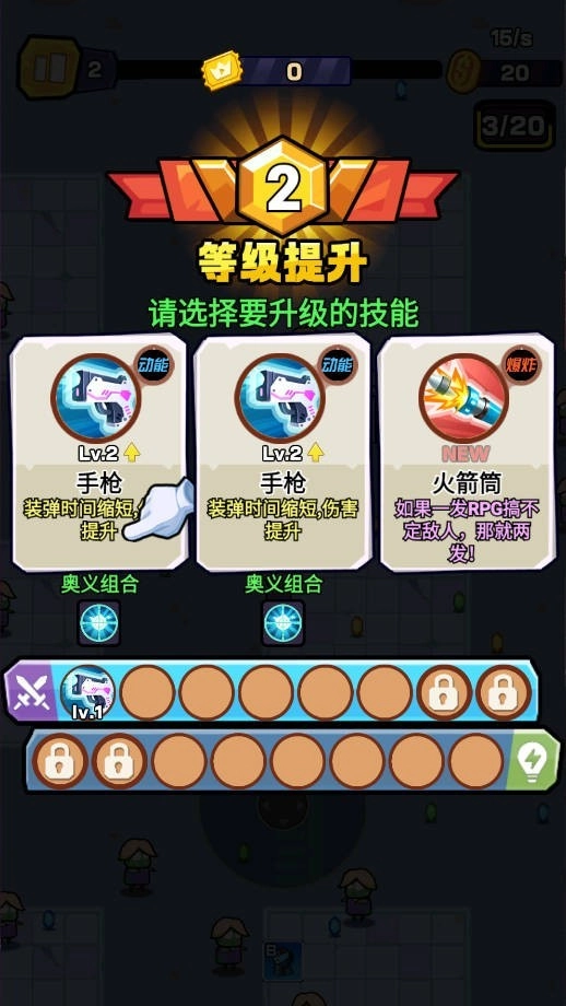 爆射奇兵安卓版安装包下载