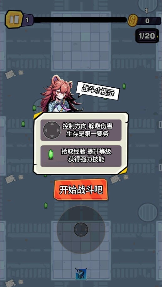 爆射奇兵安卓版安装包下载