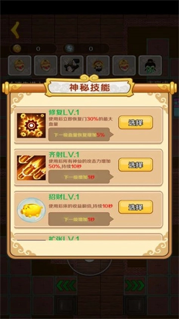 躺平西游战妖精安卓版最新下载