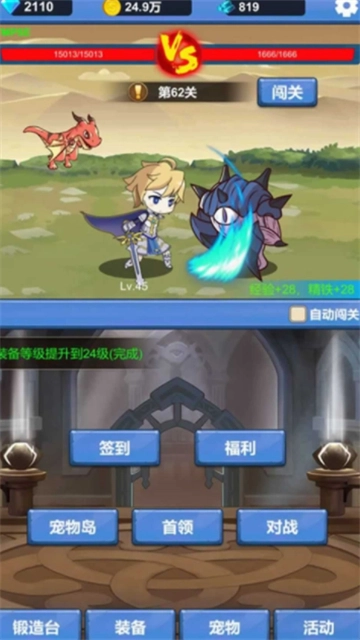 勇者爱冒险手机版下载
