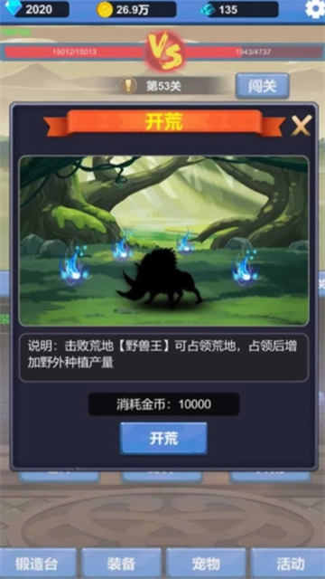勇者爱冒险手机版下载