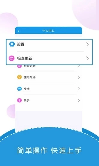 出国翻译君安卓版下载